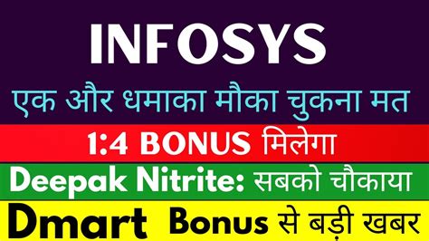 Bonus Infosys Share Latest News Deepak Nitrite Share