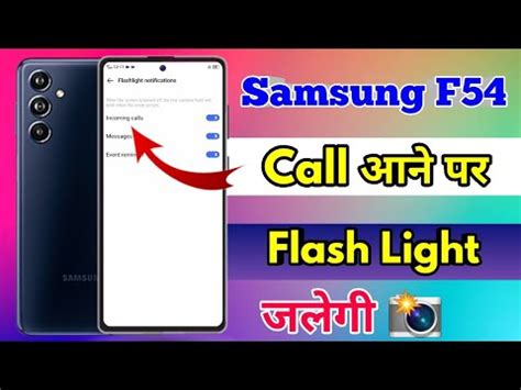 Samsung F Call Flashlight Setting Samsung F Me Call Aane Par