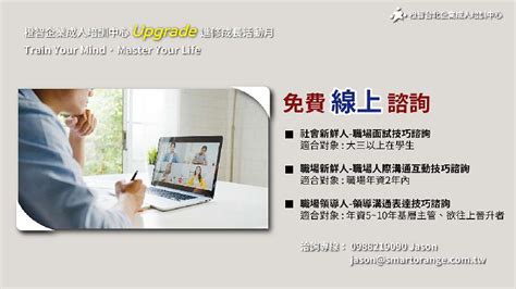 成人免費線上諮詢 Beclass 線上報名系統 Online Registration Form