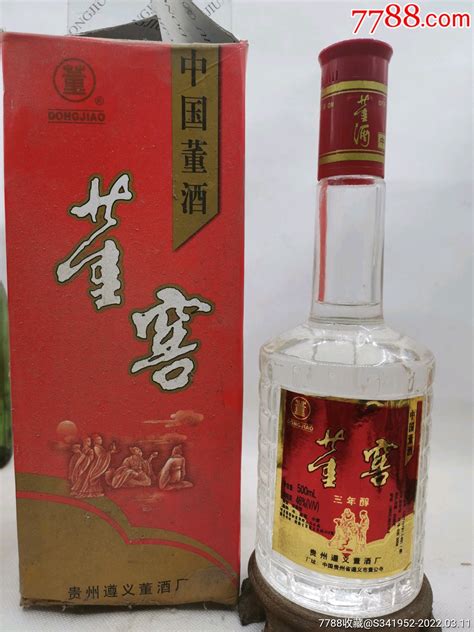 董窖04年46度一瓶起拍老酒收藏海燕收藏老酒爱好【7788收藏收藏热线】