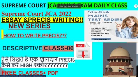 HOW TO WRITE PRECIS SUPREME COURT OF INDIA JCA RESULT DESCRIPTIVE