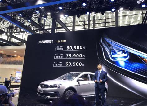 吉利發布全新suv！遠景s1起售不到7萬！ 每日頭條