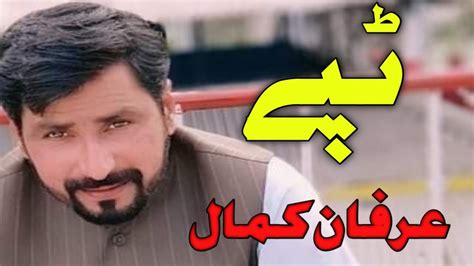 Irfan Kamal Pashto Tapy Youtube