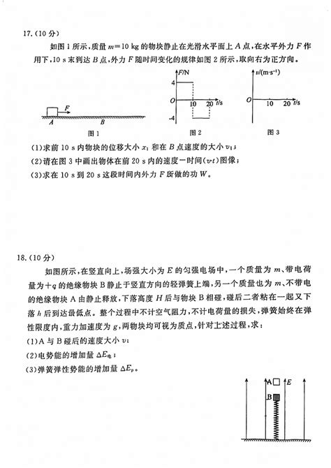 2023 2024学年北京东城区高三期末物理试题及答案北京高考在线