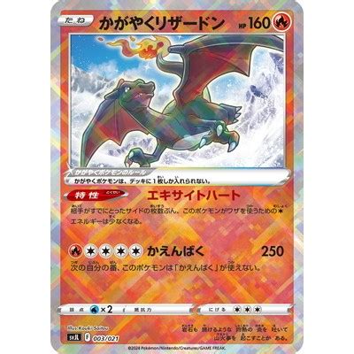 Pokemon Card Game Japanese Tcg Single Card Svjl Battle Master Deck