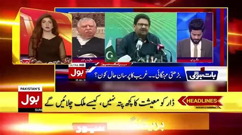 Fawad Chaudhry Physical Remand Approved BOL News Headlines At 2 AM