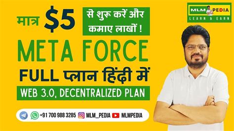 Metaforce Metaforce Business Plan Metaforce Full Plan In Hindi