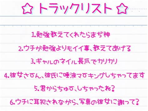 [同人音声][230129][すい〜とる〜む]【ku100 耳舐めasmr】素朴で優しい彼女がいるのに…ムチムチボディの博多訛りギャルの積極的