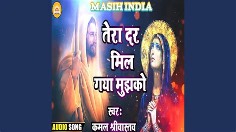 Tera Dar Mil Gaya Mujhako Youtube Music