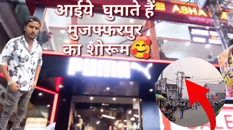 Muzaffarpur Ka Branded Showroom Ka Full Tour Video