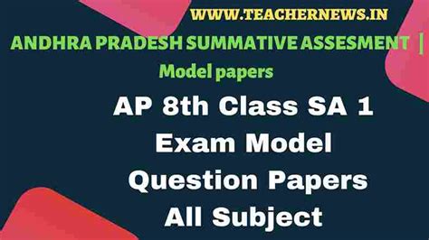 8th Class Sa 1 Exam Model Question Papers 2022 23 Summative 1 8th