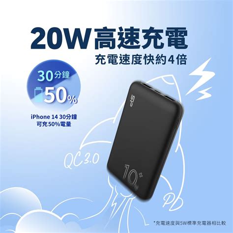 Sp 廣穎 Qp58 10000mah Qc Pd 20w Typec 黑 雙向快充行動電源 Pchome 24h購物