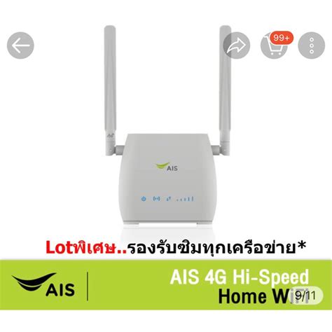 Ais G Hi Speed Home Wifi