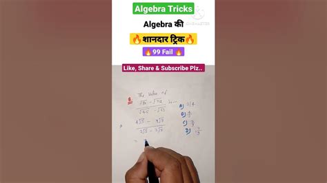 Algebra Unique Short Trick 🔥🚀 Algebra Tricks Algebra Shorts