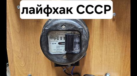 Как воровали электричество в ссср - YouTube