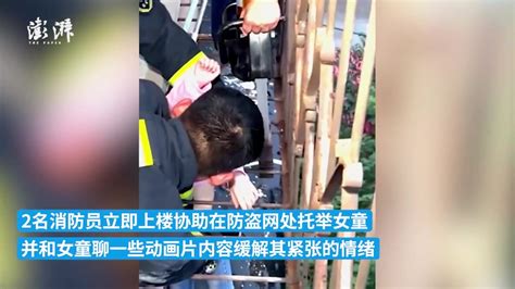 4岁女童头卡7楼防盗网，消防破窗救人 凤凰网视频 凤凰网