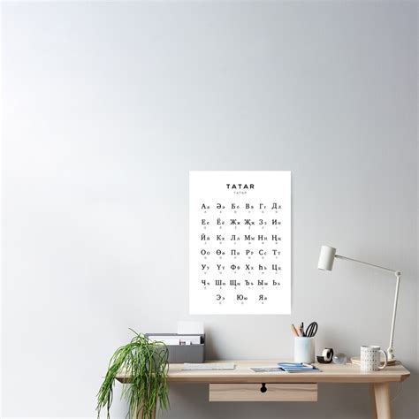 "Tatar Alphabet Chart, Kazakh Language Chart, White" Poster for Sale by ...