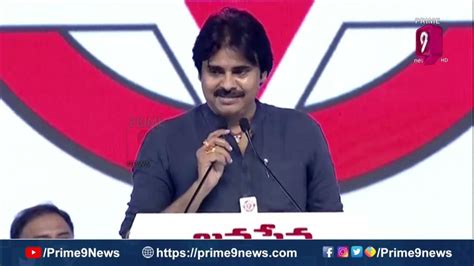 టీడీపీతో పొత్తుపై క్లారిటీ ఇచ్చిన పవన్ కళ్యాణ్ Prime9 News Youtube