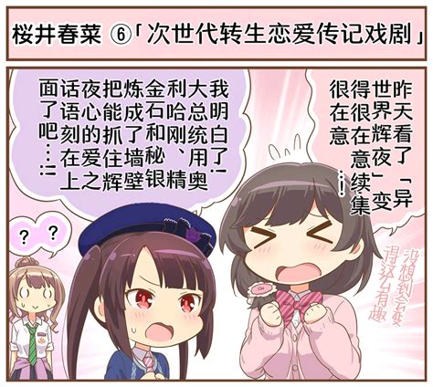 【音击オンゲキ】第201 203篇小漫画熟肉及200回特别篇生 哔哩哔哩