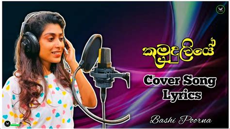 Kumudu Liye Bashipoorna Cover Song Lyrics Lm