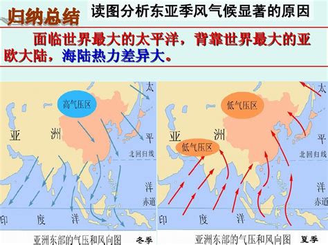 高二区域地理 东亚日本word文档在线阅读与下载无忧文档