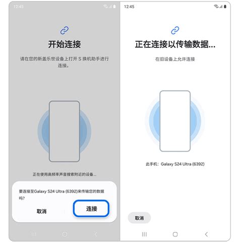 如何使用 S 换机助手应用程序在 Galaxy 设备之间传输数据 三星电子 Cn