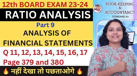 Ratio Analysis Class Financial Statement Analysis Part