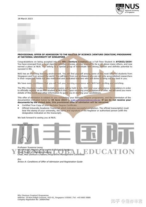 【亦丰国际名校录取】新加坡国立大学venture Creation专业offer 知乎