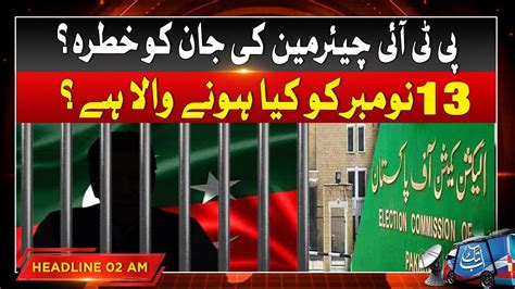 PTI Chairman In Big Trouble Election Commission 2 AM Headline