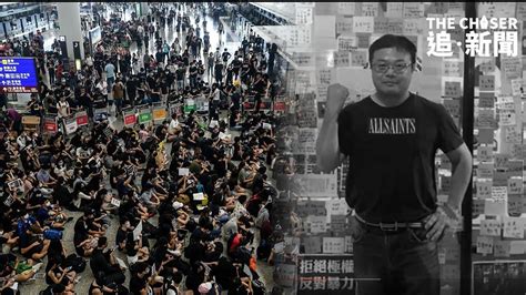 反送中4周年｜台商李孟居「好奇」拍攝武警深圳集結被控間諜 獲釋後抵東京不敢返台 深圳國安憂影響明年總統選情 追新聞