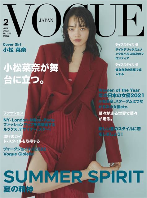 Vogue Japan Cover