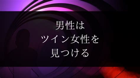 ツインレイが同じ職場だと苦労する｜ツインの社内恋愛エピソード2つ｜dimidium Anima