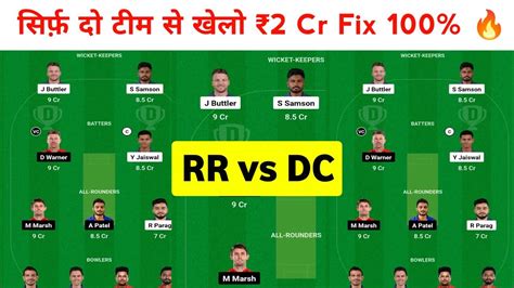 Rr Vs Dc Dream11 Prediction Rr Vs Dc Dream11 Team Dream11 Ipl 2024 Match 9 Prediction