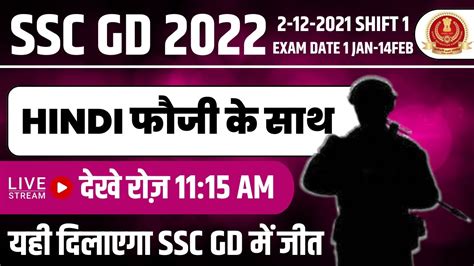 Ssc Gd Hindi Class Ssc Gd Hindi Mock Test Hindi Questions For