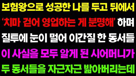 실화사연 오늘도 톡톡사연을 찾아주셔서 감사합니다사이다 사연 감동사연 톡톡사연 Youtube