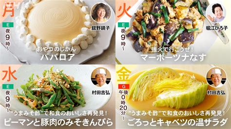 Nhkきょうの料理公式 On Twitter 来週の きょうの料理 は 22日月舘野鏡子 さんの 「ババロア」 23日火