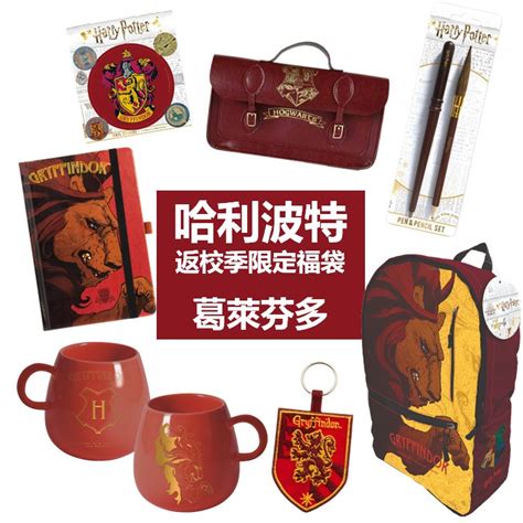 哈利波特 葛萊芬多學院學生專屬福袋 返校季限定 Harry Potter 蝦皮購物