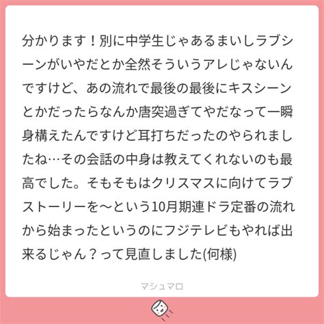 分かります！別に中学生じゃあるまいしラブシーンがいやだとか全然そういうアレじゃないんですけど、あの流れで最後の最後にキスシーンとかだったらなん