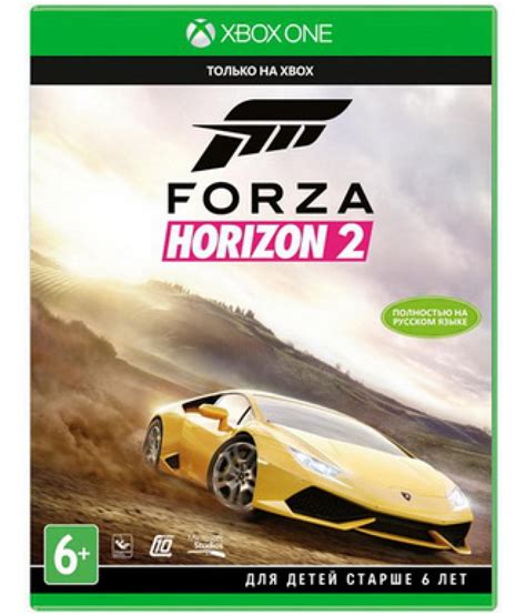 Forza Horizon 5 Русская версия для Xbox One Series X купить в Москве