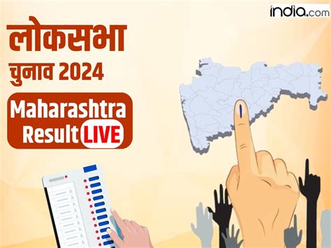 Maharashtra Lok Sabha Election Schedule Shirl Marielle