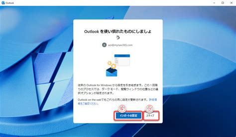 最新版 Microsoft 365サイト活用入門 102 新しいMicrosoft Outlookを使う TECH テックプラス