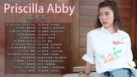 蔡恩雨 Priscilla Abby 2022 【無廣告】 蔡恩雨20首精選歌曲 First Love韋禮安《如果可以 任然 飛鳥和