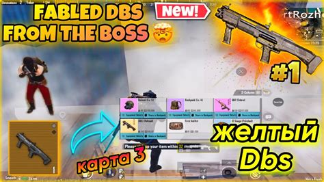 Metro Royale I Got Fabled Dbs From The Boss Rarest Weapon 🔥🔥 Pubg