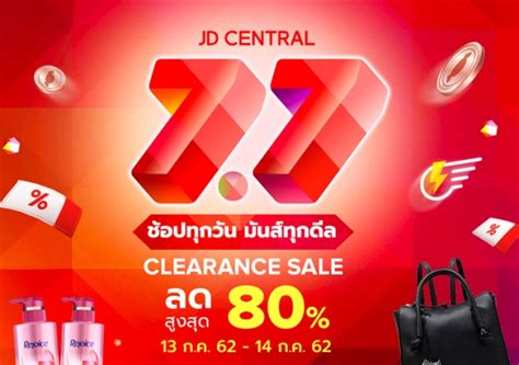 7 เดือน 7 Shopee Food โปรโมชั่น 7 7 ไขข้อสงสัย วันลดราคา 2 2 3 3 4 4 หรือวัน Double Sale วันแห่ง