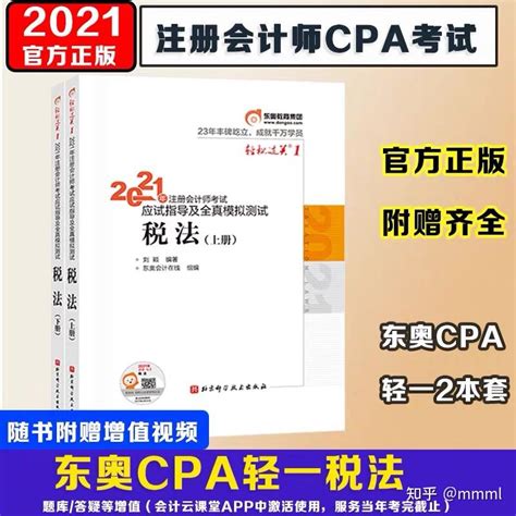 双非2022一战成硕中南财433税务专硕经验贴 知乎