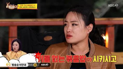 정지선 진상 손님 고충 기름 없는 볶음밥믹스 커피 시켜 당나귀 귀 네이트 연예