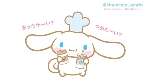 Ac On Twitter Rt Cinnamon Sanrio