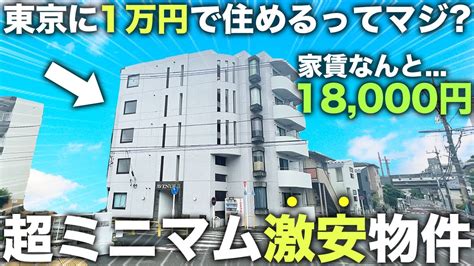 手取り20万円の適正家賃はいくら？ 終国速報 ~ もう終わりだよこの国