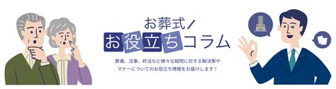 神道の葬儀における祝詞とは？意味や要素、神葬祭についても解説 神奈川県の葬儀・葬式・家族葬なら定額葬儀の【杉浦本店】