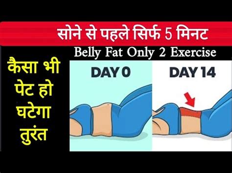 Jaldi Pet Kam Karne Ki Exercise Exercise To